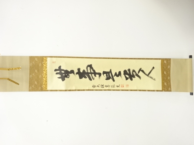 JAPANESE HANGING SCROLL / HAND PAINTED / CALLYGRAPHY / MORITA JIHAN